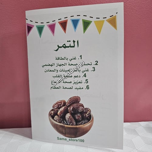 مطوية لغتي الأغذية المهمة التي يجب أن تكون على مائ...