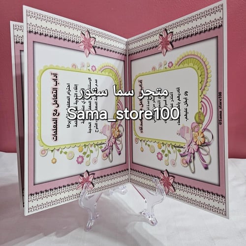 مشروع آداب التعامل مع الآخرين pdf لغتي ثالث ابتدائ...