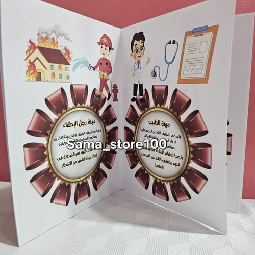 مشروع أحب العمل لغتي ثالث ابتدائي الفصل الدراسي ال...