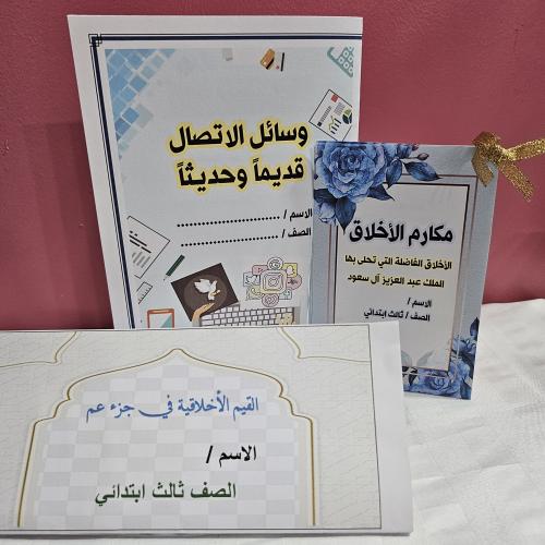 مطويات لغتي ثالث ابتدائي pdf الفصل الدراسي الأول م...