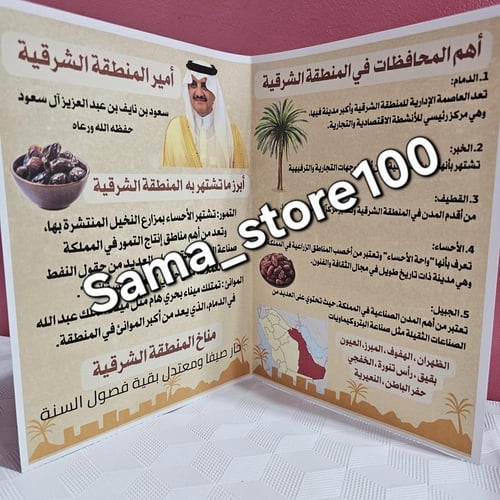 مشروع وحدة الوطن ولاء وعطاء المنطقة الشرقية خامس ا...