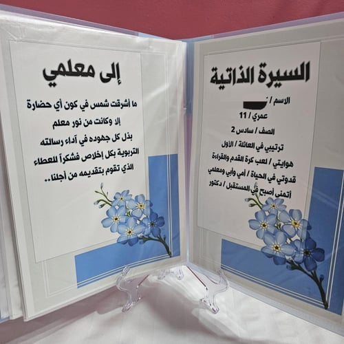 ملف إنجاز بتصميم أنيق شامل الملف