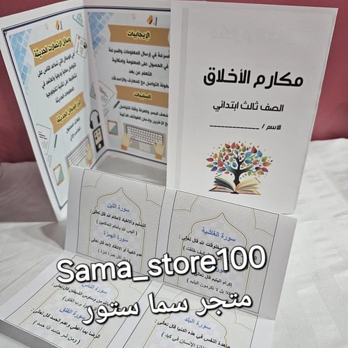 مطويات لغتي ثالث ابتدائي pdf الفصل الدراسي الأول م...