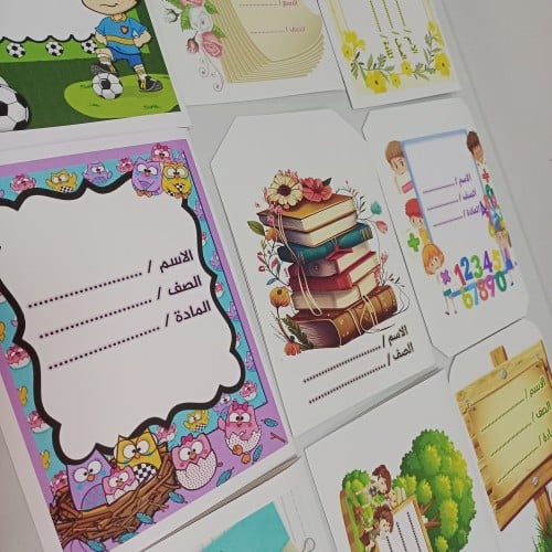 مطويات فارغة جاهزة للكتابة 9 قطع