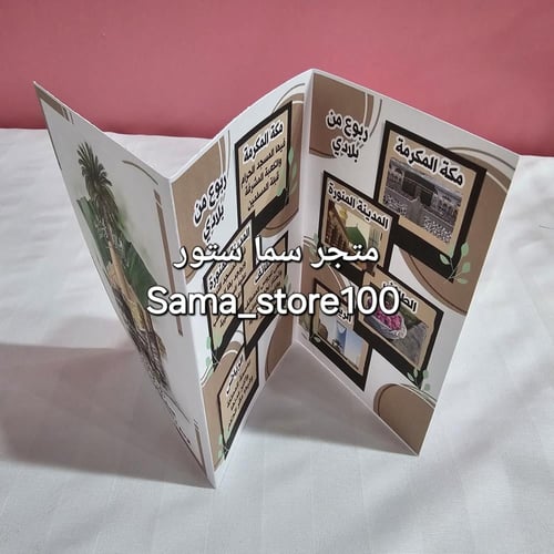 مطوية لغتي pdf ربوع من بلادي ثالث ابتدائي الفصل ال...