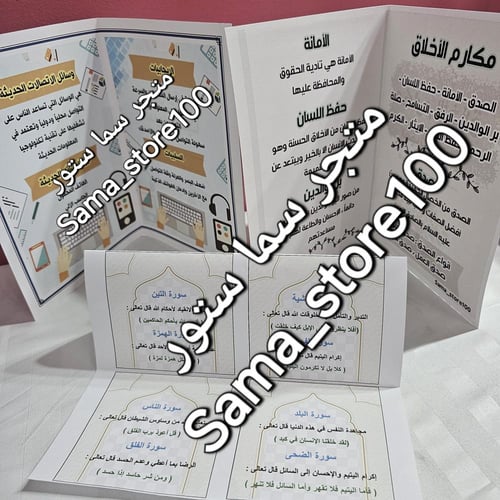 مطويات لغتي ثالث ابتدائي pdf الفصل الدراسي الأول م...