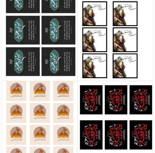 ثيم توزيعات محرم pdf
