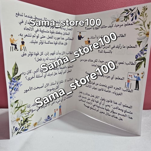 حوار بين المعلم والطالب لغتي سادس ابتدائي pdf الفص...