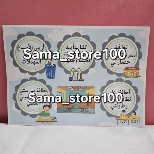 مشروع مدرستي نظيفة pdf لغتي ثاني ابتدائي الفصل الد...