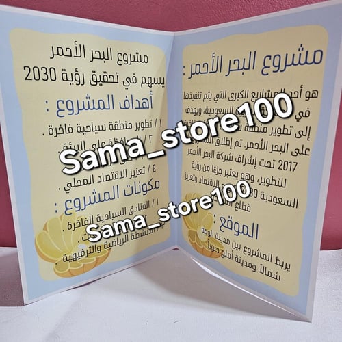 مشروع البحر الأحمر pdf لغتي رابع ابتدائي الفصل الد...