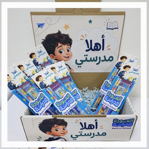 توزيعات العودة للمدارس للأولاد بشعار العودة الرسمي...