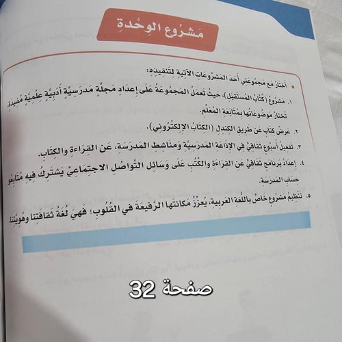 مشروع لغتي سادس pdf اللغة العربية الفصل الدراسي ال...