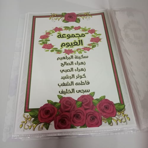 ملف إنجاز شامل الملف