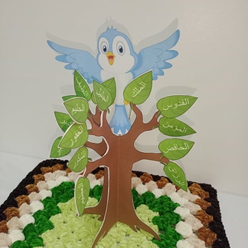 مشروع أسماء الله الحسنى pdf