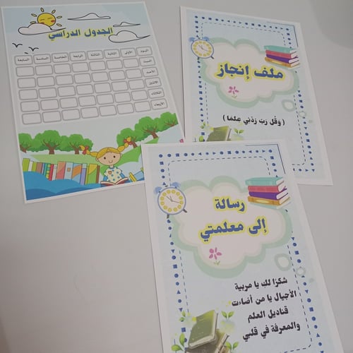 ملف إنجاز لجميع المواد pdf يرسل على الواتساب بعد إ...