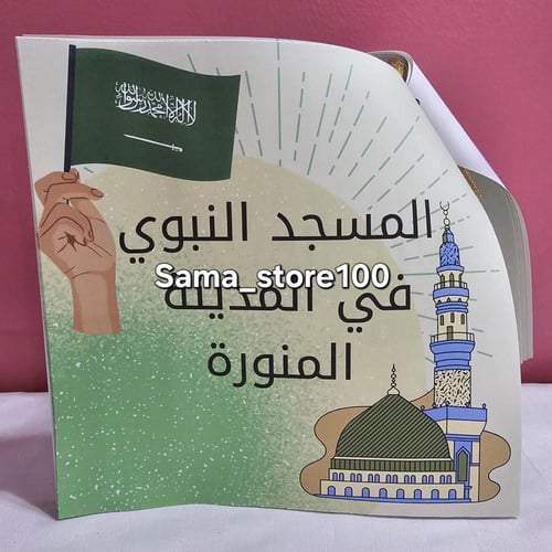 مطوية وطني السعودية ثاني ابتدائي pdf الفصل الدراسي...