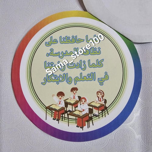 مشروع مدرستي نظيفة pdf لغتي ثاني ابتدائي شكل ٨ بطا...