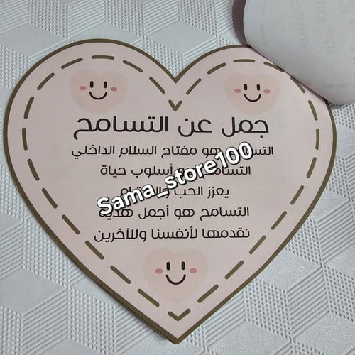 مشروع آداب التعامل قيمة التسامح لغتي ثاني ابتدائي...