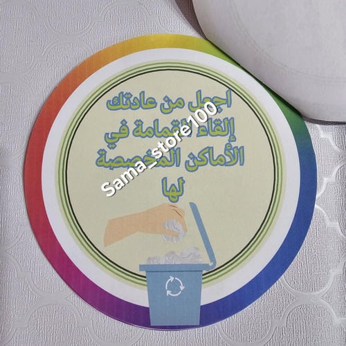 مشروع مدرستي نظيفة pdf لغتي ثاني ابتدائي شكل ٨ بطا...