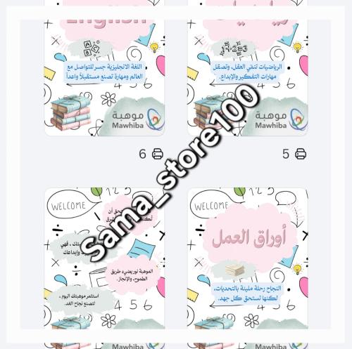ملف إنجاز طالبة موهوبة pdf