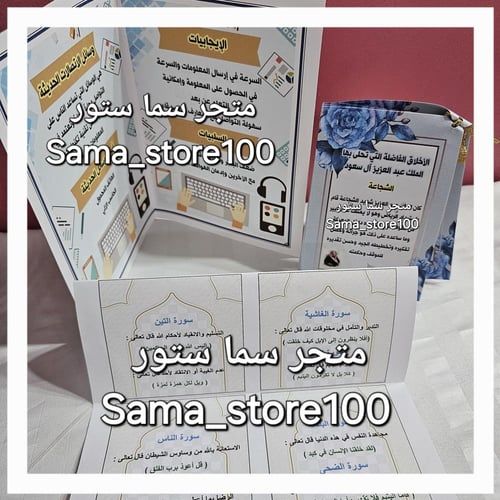 مطويات لغتي ثالث ابتدائي pdf الفصل الدراسي الأول م...