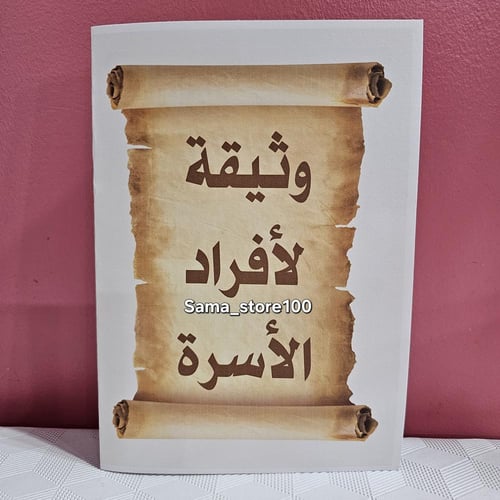 مشروع في بيتنا قانون لغتي رابع ابتدائي الفصل الدرا...