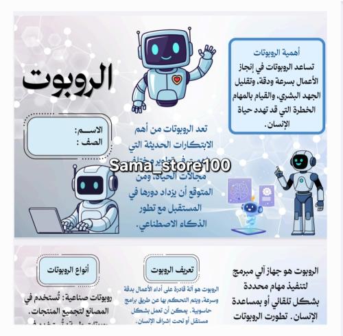 مطوية الروبوت pdf