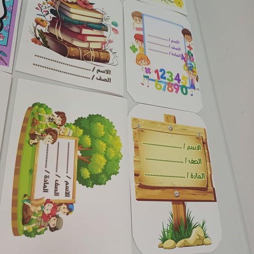 مطويات فارغة جاهزة للكتابة 9 قطع