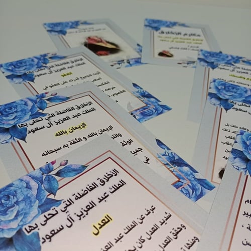 مطوية أخلاق الملك عبد العزيز ثالث ابتدائي pdf الفص...