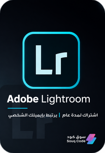 لايت روم | Lightroom