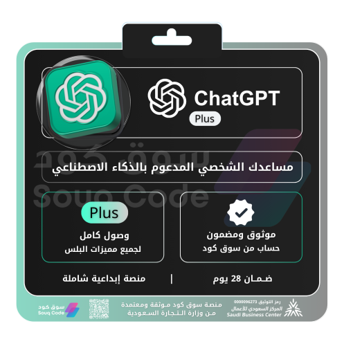 اشتراك شات جي بي تي بلس ChatGPT Plus 5 OpenAI