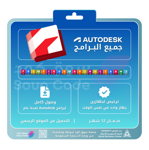اشتراك اوتوديسك Autodesk جميع البرامج