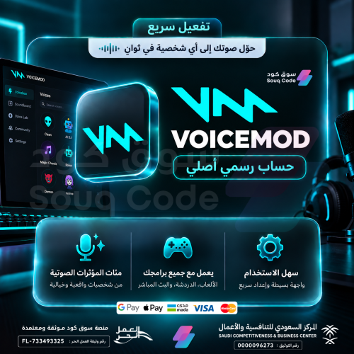 اشتراك Voicemod Pro لمدة شهر