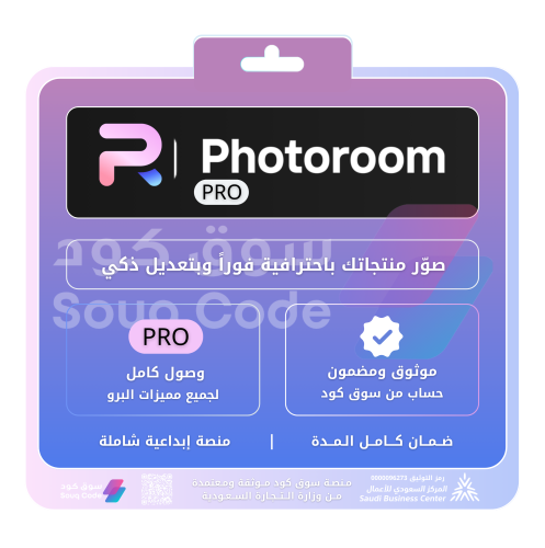 اشتراك فوتوروم برو Photoroom Pro