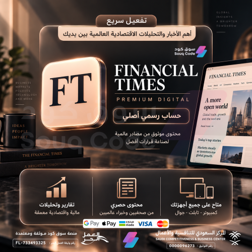 اشتراك Financial Times Premium Digital لمدة 12 شهر
