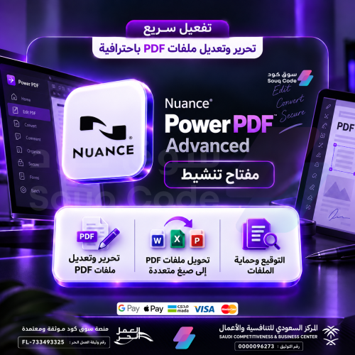 اشتراك Nuance Power PDF Advanced مدى الحياة