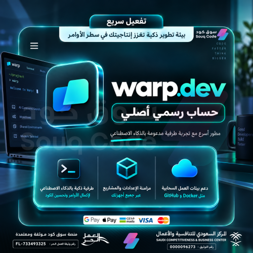اشتراك Warp.dev Build لمدة 12 شهر