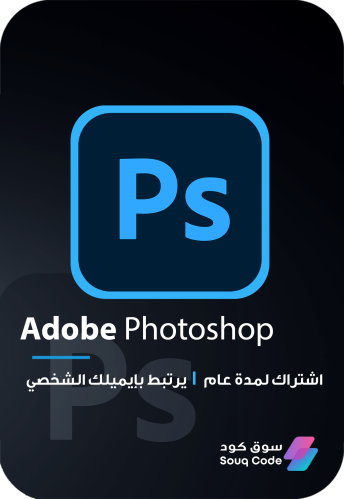 فوتوشوب | Photoshop