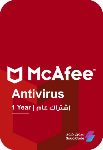 مكافي آنتي فايروس | Mcafee AntiVirus