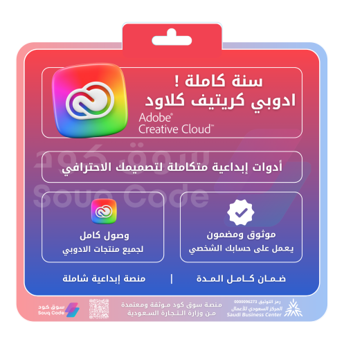 ادوبي كرييتف كلاود | Adobe Creative Cloud