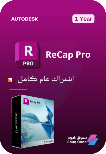 اشتراك أوتوديسك ريكاب برو - Autodesk ReCap Pro