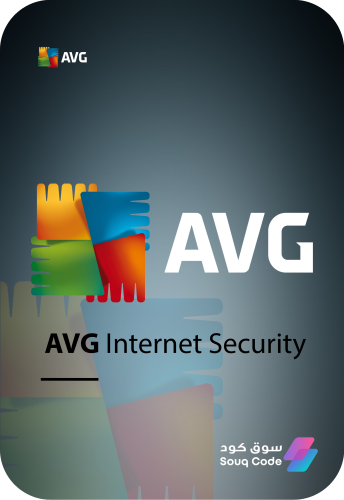 اشتراك حماية AVG للإنترنت - AVG Internet Security
