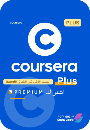 اشتراك كورسيرا بلس Coursera Plus