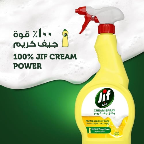 جف بخاخ منظف كريمي متعدد الاغراض لازالة البقع والش...