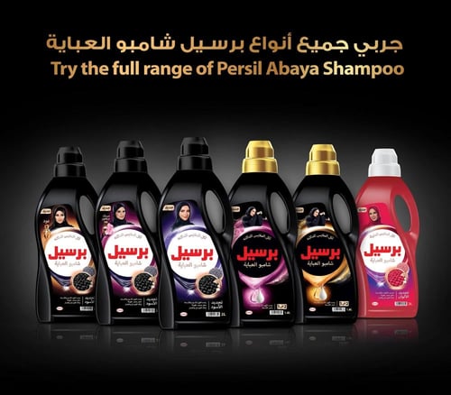 برسيل - شامبو عباية اناقة المسك وزهور 1 لتر