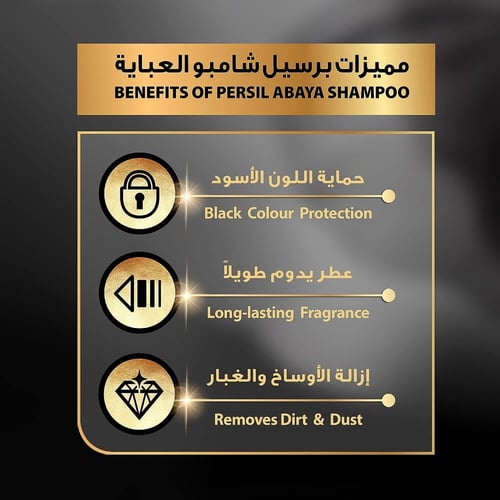 برسيل شامبو العباية الكلاسيكي 2.9 لتر + 900 مل بفخ...