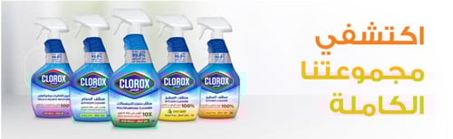 كلوركس بخاخ منظف المطبخ، 750 مل، بدون مبيض، يقتل 9...