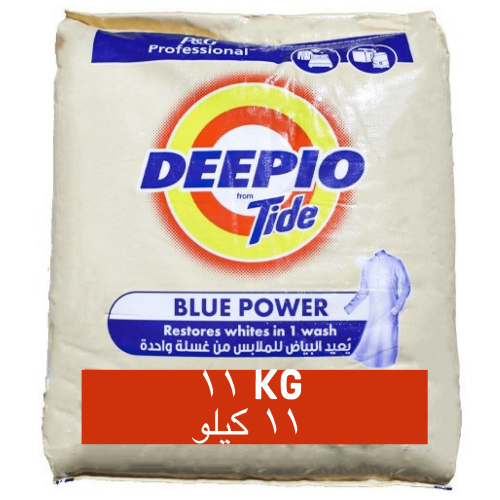 تايد ديبيو 11 كيلو | deepio tide 11 kg