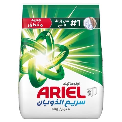 مسحوق اريال 5 كيلو اوتوماتيك