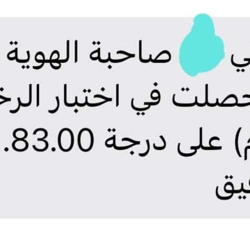 دورة الرخصة المهنية للمعلمين